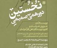 دورهمی ها