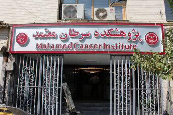 مرکز خدمات تخصصی مرحم