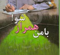 دیدگاه تجربه گران بهبود یافته